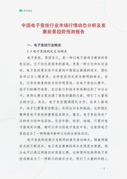 2016年电子行业现状_未来五年电子行业趋势