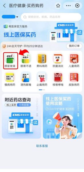 网上买药可靠吗_网上药店怎么选