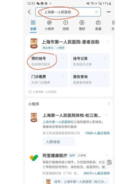 互联网医院怎么挂号_网上看病靠谱吗