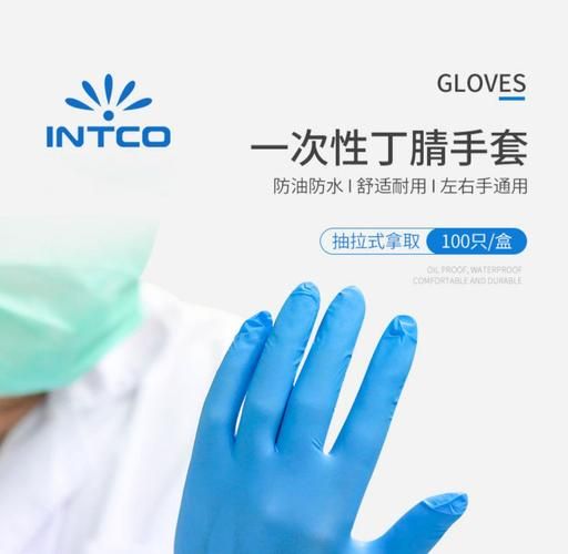 一次性手套哪个牌子好_医用丁腈手套怎么选