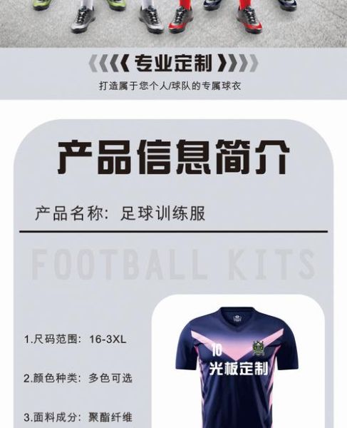 足球青训机构怎么选_足球装备购买渠道有哪些