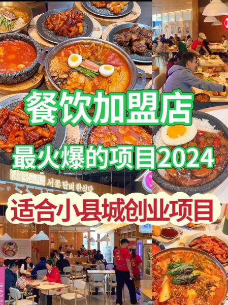 2024年餐厅加盟赚钱吗_餐厅市场前景怎么样