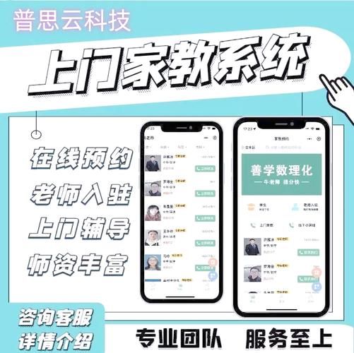 互联网家教怎么做_线上家教平台如何盈利