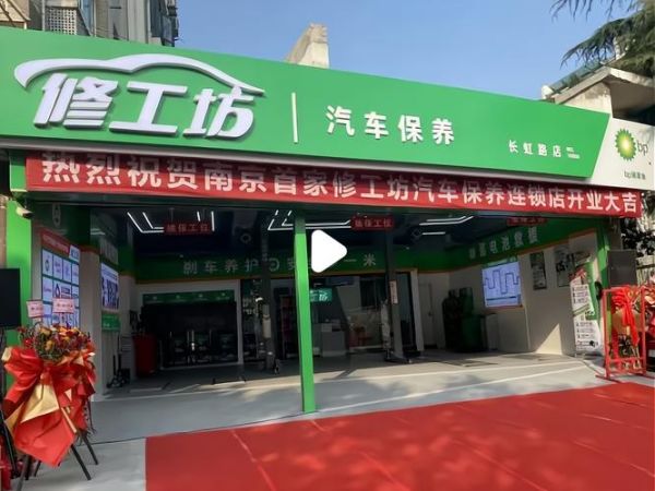 汽修店加盟哪家好_汽车维修前景怎么样
