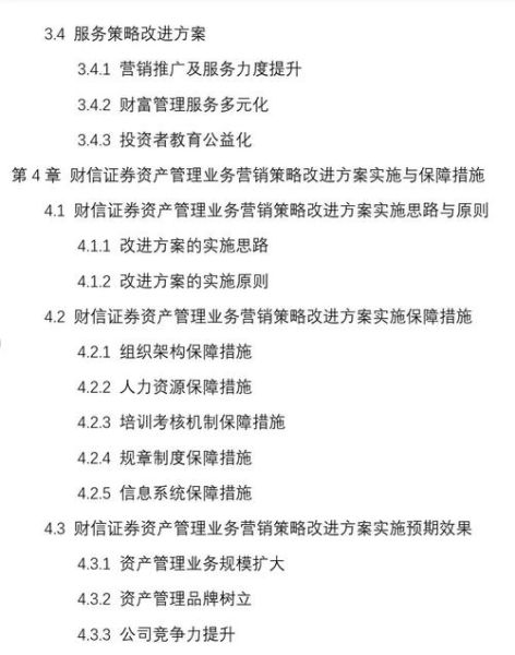 证券市场行业分析_如何撰写高质量论文