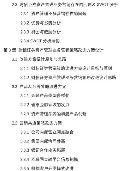 证券市场行业分析_如何撰写高质量论文