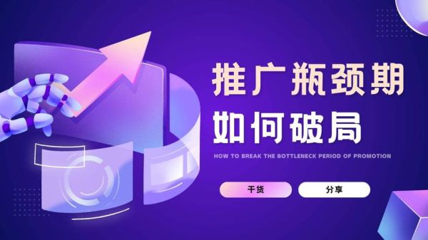 互联网广告为什么增长放缓_广告精准投放如何突破瓶颈