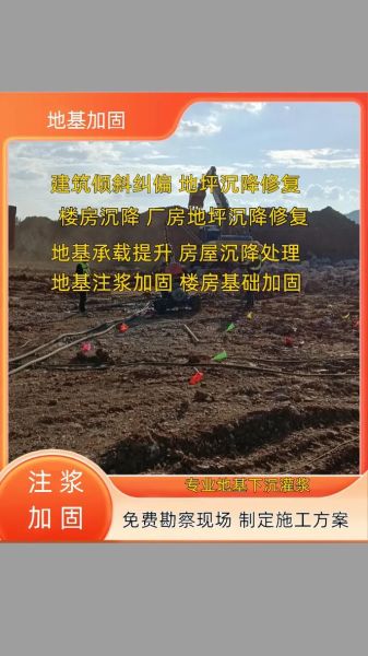 地基承载力不足怎么办_地基加固多少钱一平方