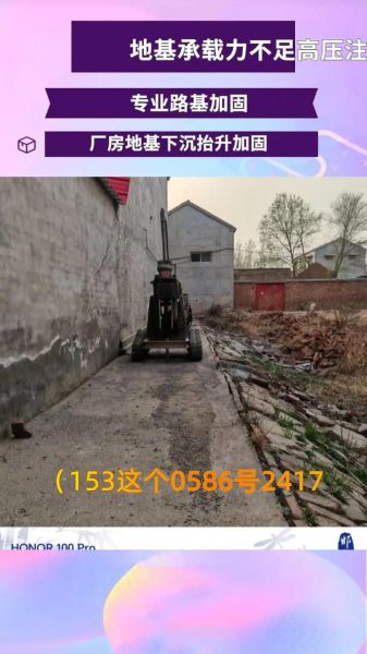 地基承载力不足怎么办_地基加固多少钱一平方