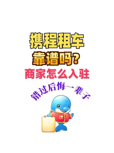 互联网租车靠谱吗_网上租车有哪些优势