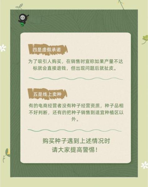 种子行业前景怎么样_如何挑选优质种子