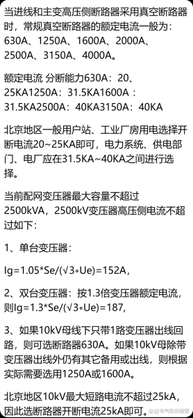 电气设备选型原则_电气节能改造方案