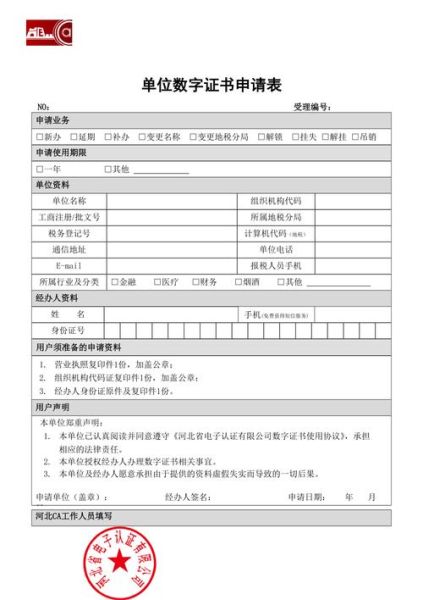 数字证书怎么申请_数字证书有效期多久