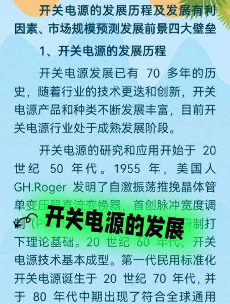 电源发展前景怎么样_未来电源技术趋势