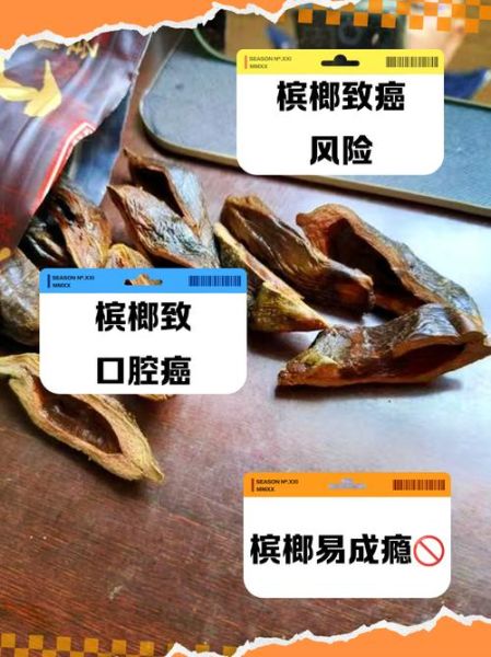 槟榔致癌是真的吗_槟榔行业未来还能走多远