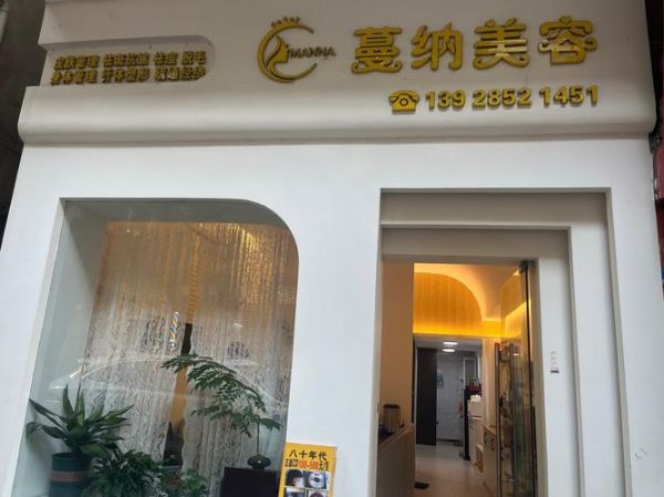 美容院怎么选_附近美容院哪家好