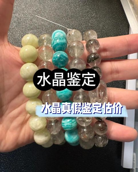 天然水晶怎么辨别真假_水晶价格多少钱一克