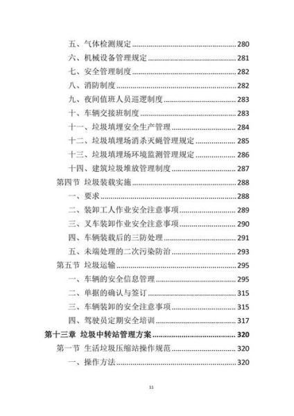 保洁行业前景怎么样_2024年还能入局吗