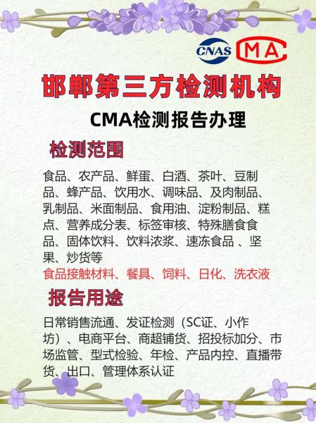 食品安全检测多少钱_食品检测机构怎么选