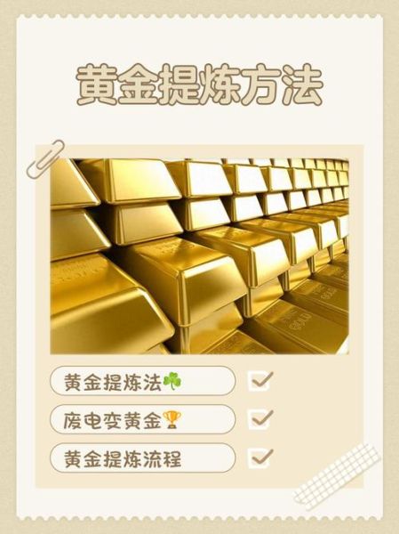 黄金冶炼行业前景怎么样_黄金冶炼利润高吗