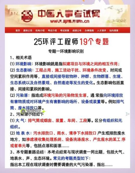 环评行业前景怎么样_环评工程师好考吗