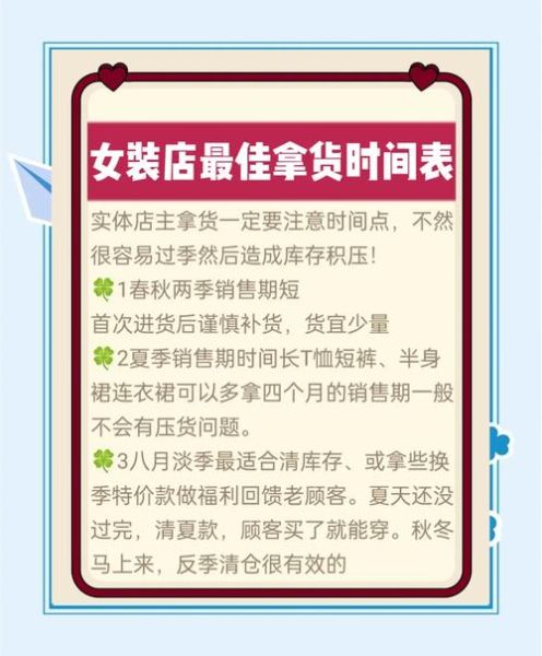 女装网店怎么选品_2024秋冬流行女装关键词