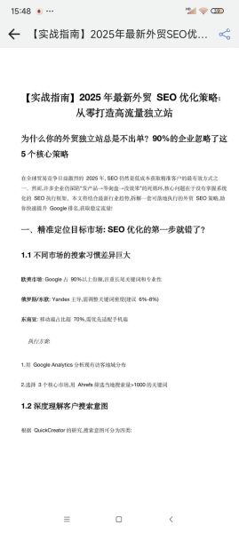 2024年SEO怎么做_新站多久能出排名