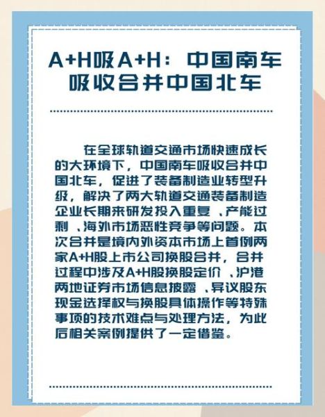 互联网兼并重组案例有哪些_兼并重组后如何整合