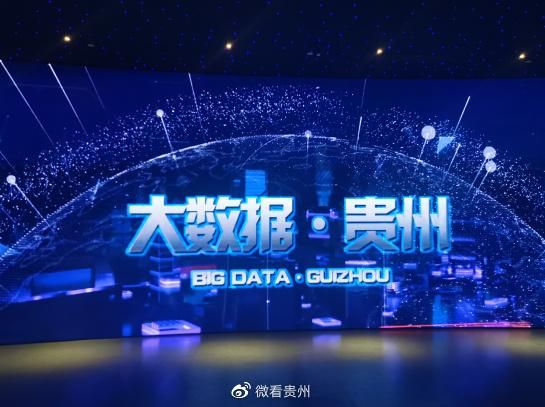 贵州省互联网发展前景怎么样_贵州数字经济未来趋势