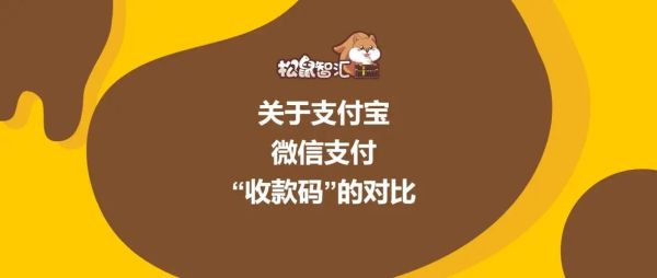 互联网支付平台有哪些_支付宝微信支付区别