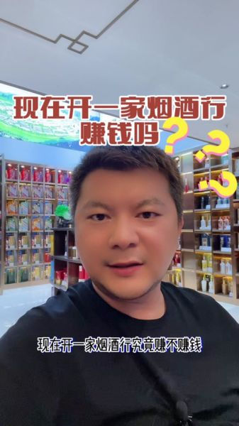 烟酒行业前景怎么样_2024还能投资吗