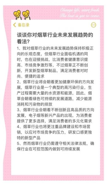 烟酒行业前景怎么样_2024还能投资吗