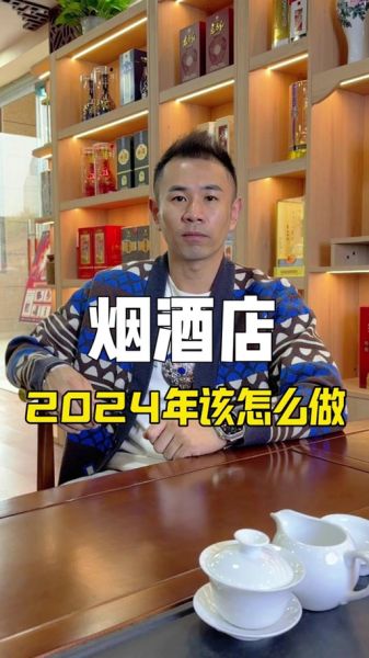 烟酒行业前景怎么样_2024还能投资吗