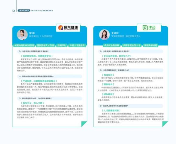 互联网招聘未来发展方向_如何抓住新机遇