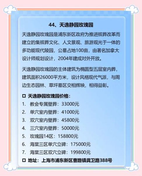 公墓价格会涨吗_如何挑选风水好的墓地