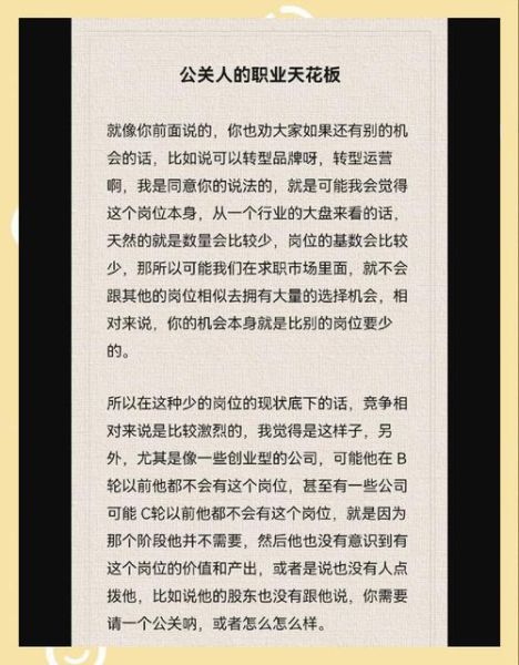 公关行业前景怎么样_公关职业发展方向