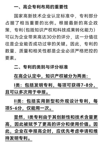 知识产权行业未来十年发展趋势_企业如何布局专利战略