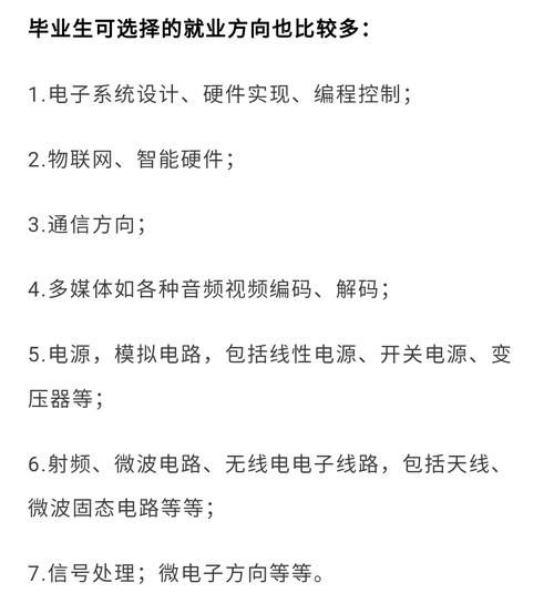 信息管理行业前景怎么样_信息管理专业就业方向