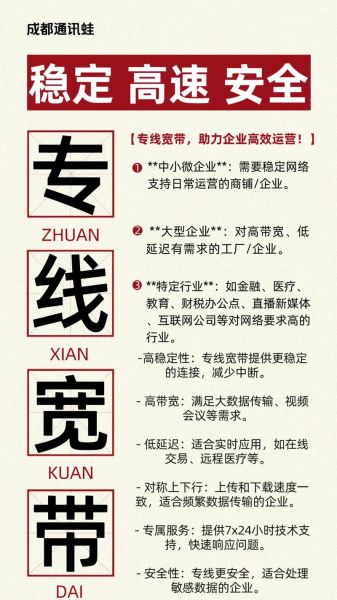 互联网专线多少钱一年_企业如何挑选稳定线路