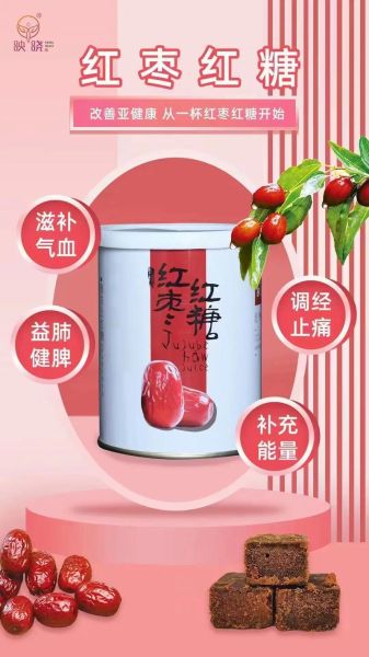 红糖的功效与作用_红糖哪个牌子好