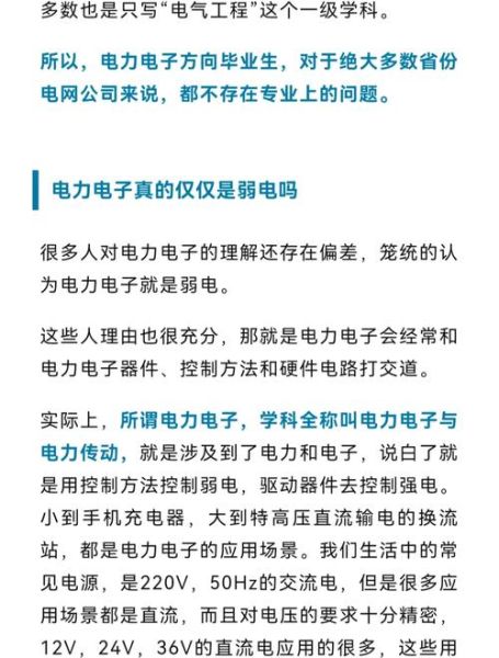 电子研究前景怎么样_电子研究就业方向