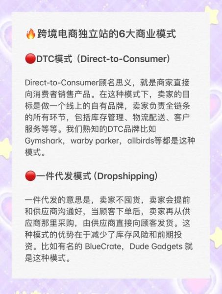 跨境电商怎么做_如何提升独立站流量