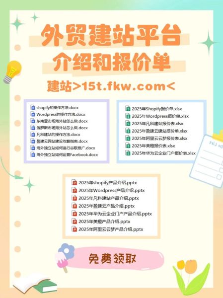 跨境电商怎么做_如何提升独立站流量