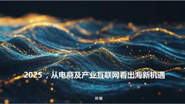 互联网产业未来趋势_如何抓住新风口