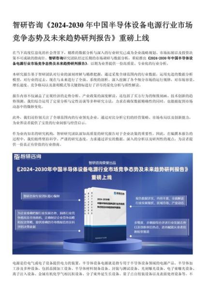 电源行业前景如何_电源行业未来发展趋势