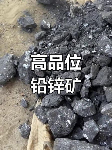 铅锌矿未来五年行情如何_铅锌矿投资前景怎么样