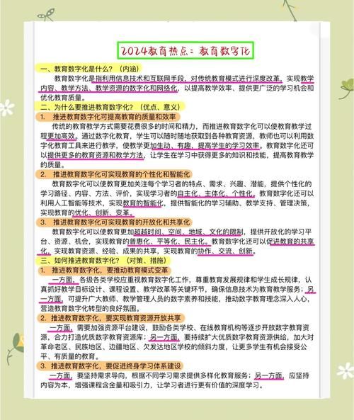 远程教育发展前景_如何抓住2024新机遇