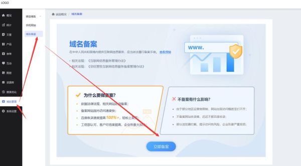 网站备案流程怎么走_新政策下如何快速通过审核