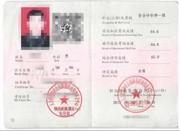 安全评价前景怎么样_安全评价师待遇好吗