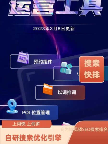 手机端SEO怎么做_移动端关键词排名提升技巧